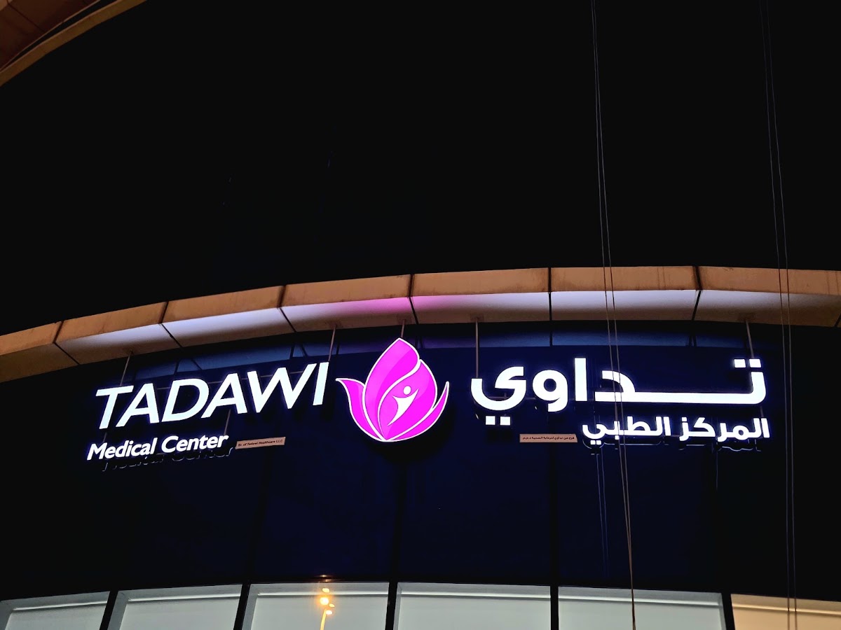 Al Tadawi Medical Centre - Al Barsha 3