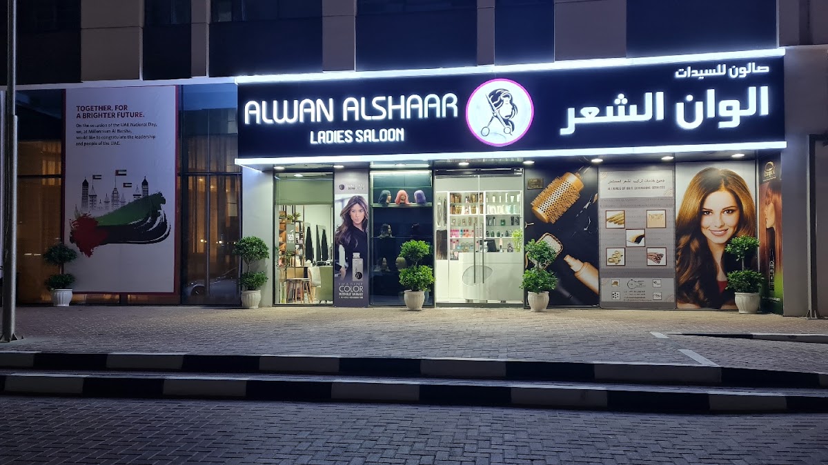ALWAN ALSHAAR LADIESSALOON