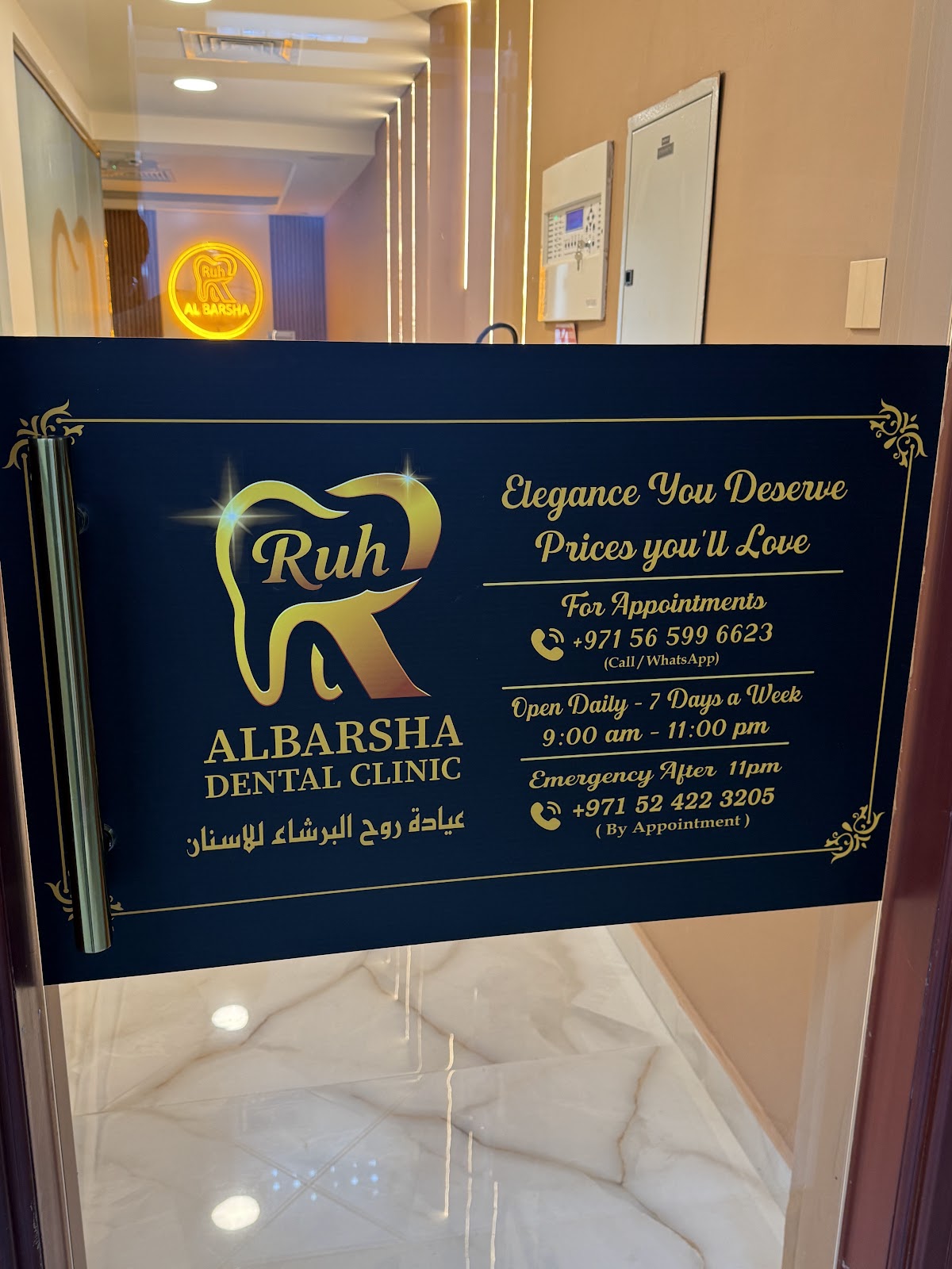 Ruh Al Barsha Dental Clinic 3
