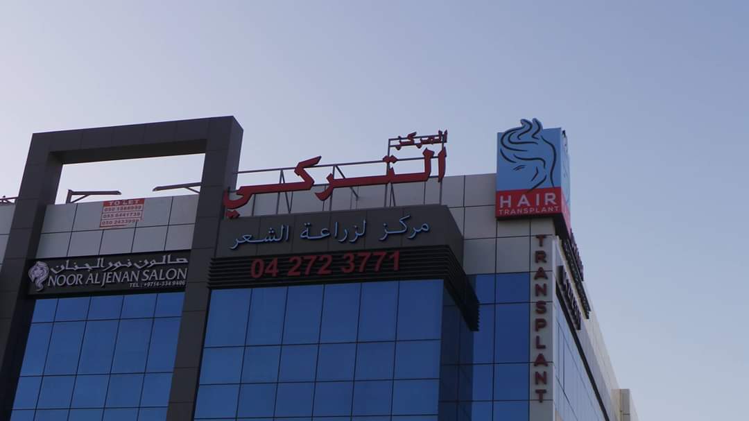 Hair clinic 2