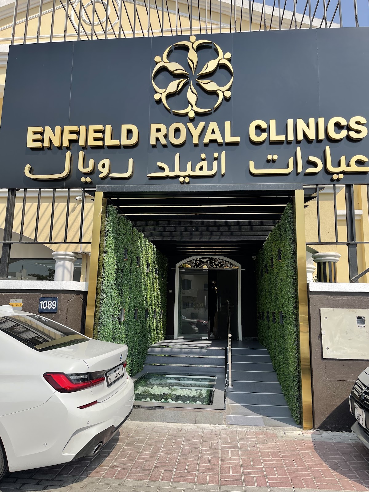 Enfield Royal Clinic Dubai 2