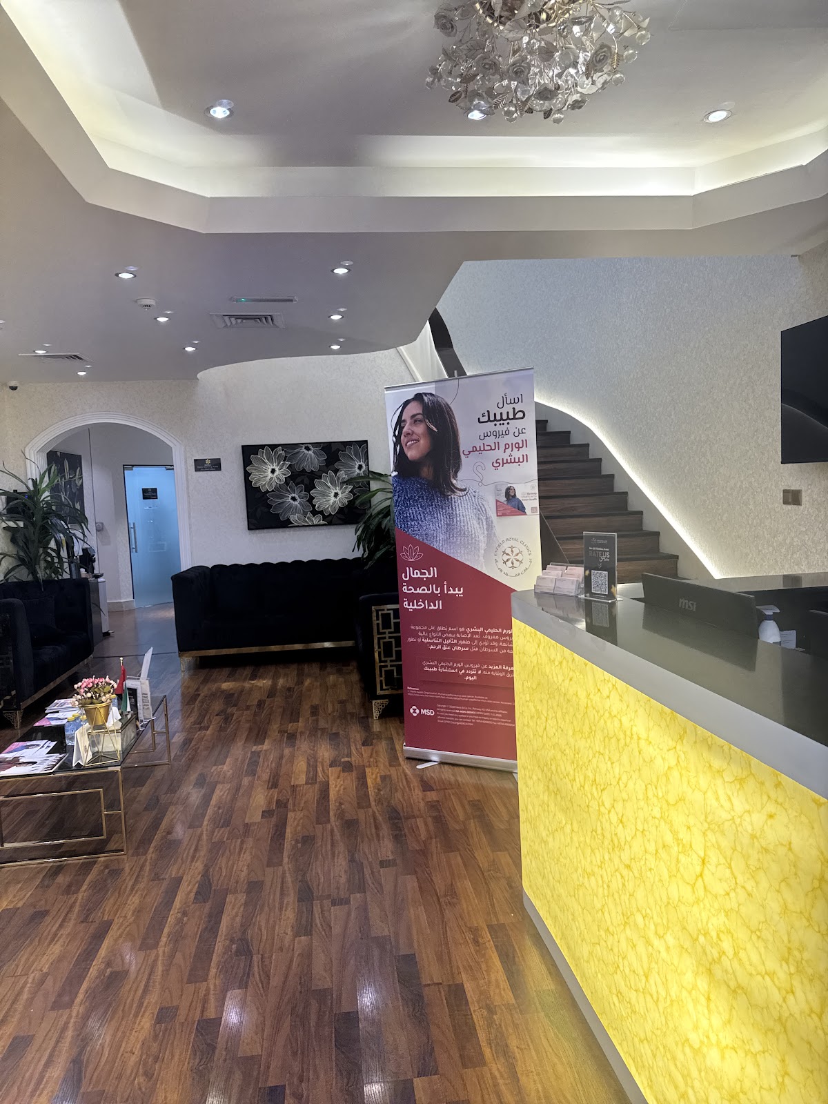 Enfield Royal Clinic Dubai 5