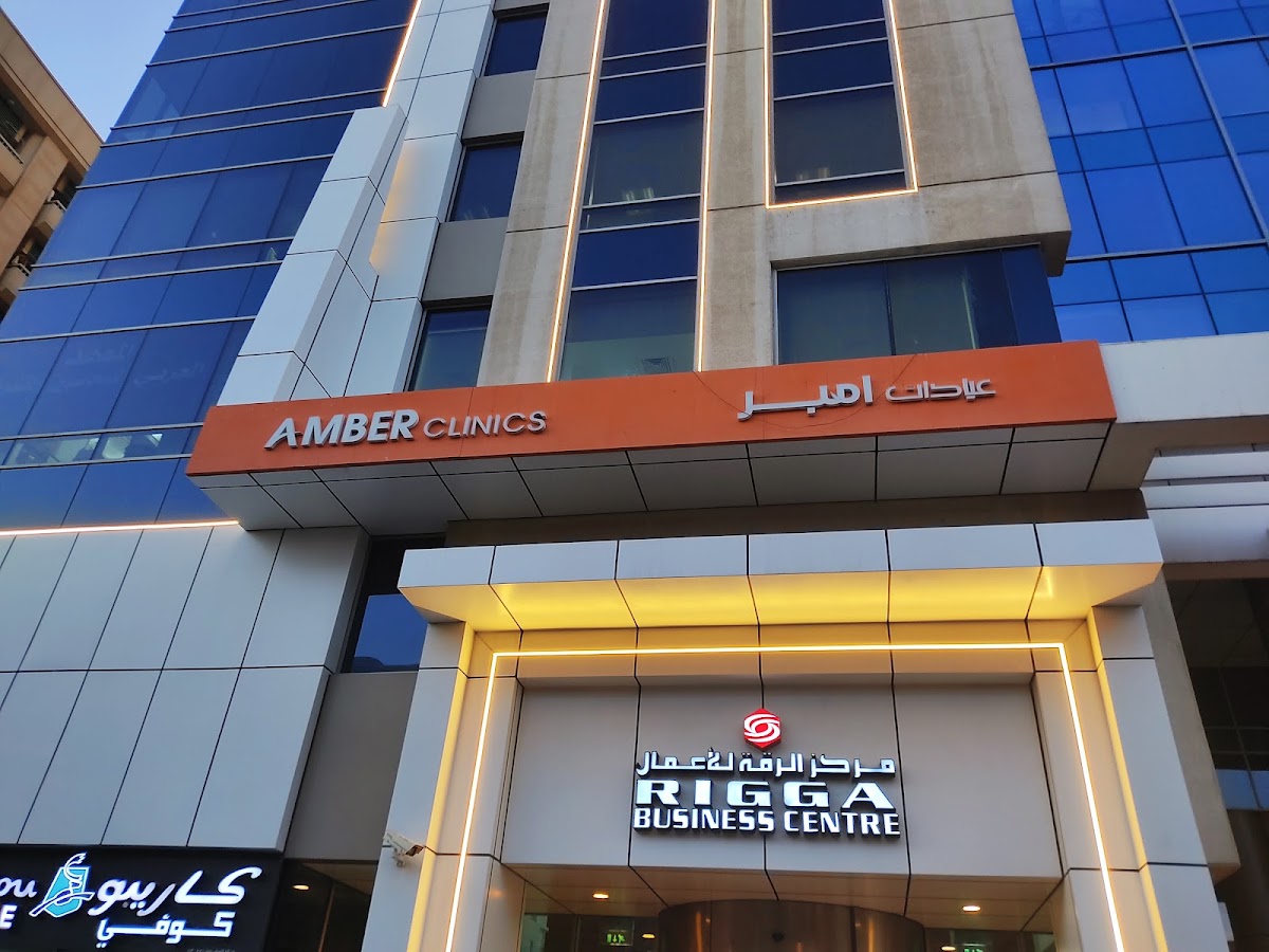 Amber Clinics, Al Rigga 5
