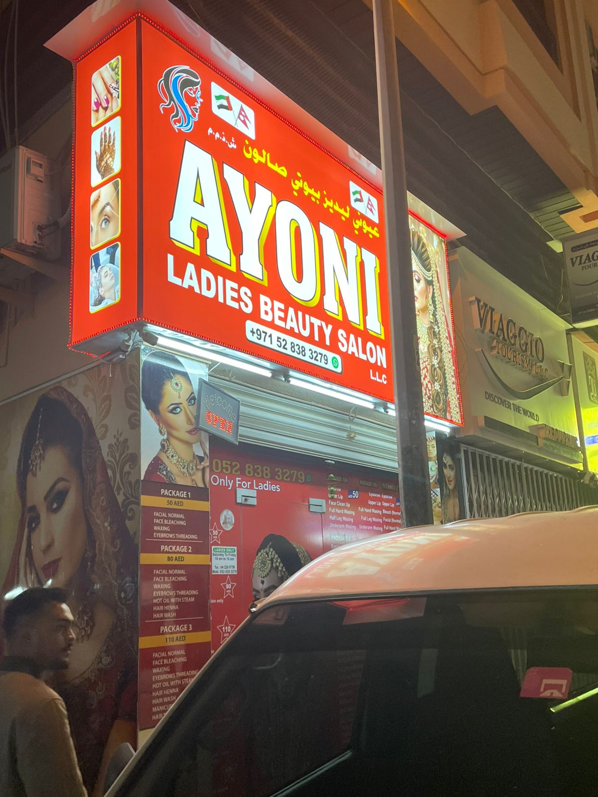 AYONI LADIES BEAUTY SALON L.L.C (Branch)