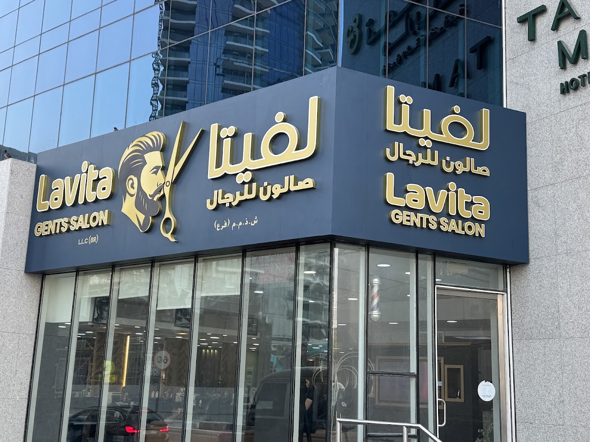 LAVITA Gents Salon | Barber Shop - Marina | Marsa Dubai