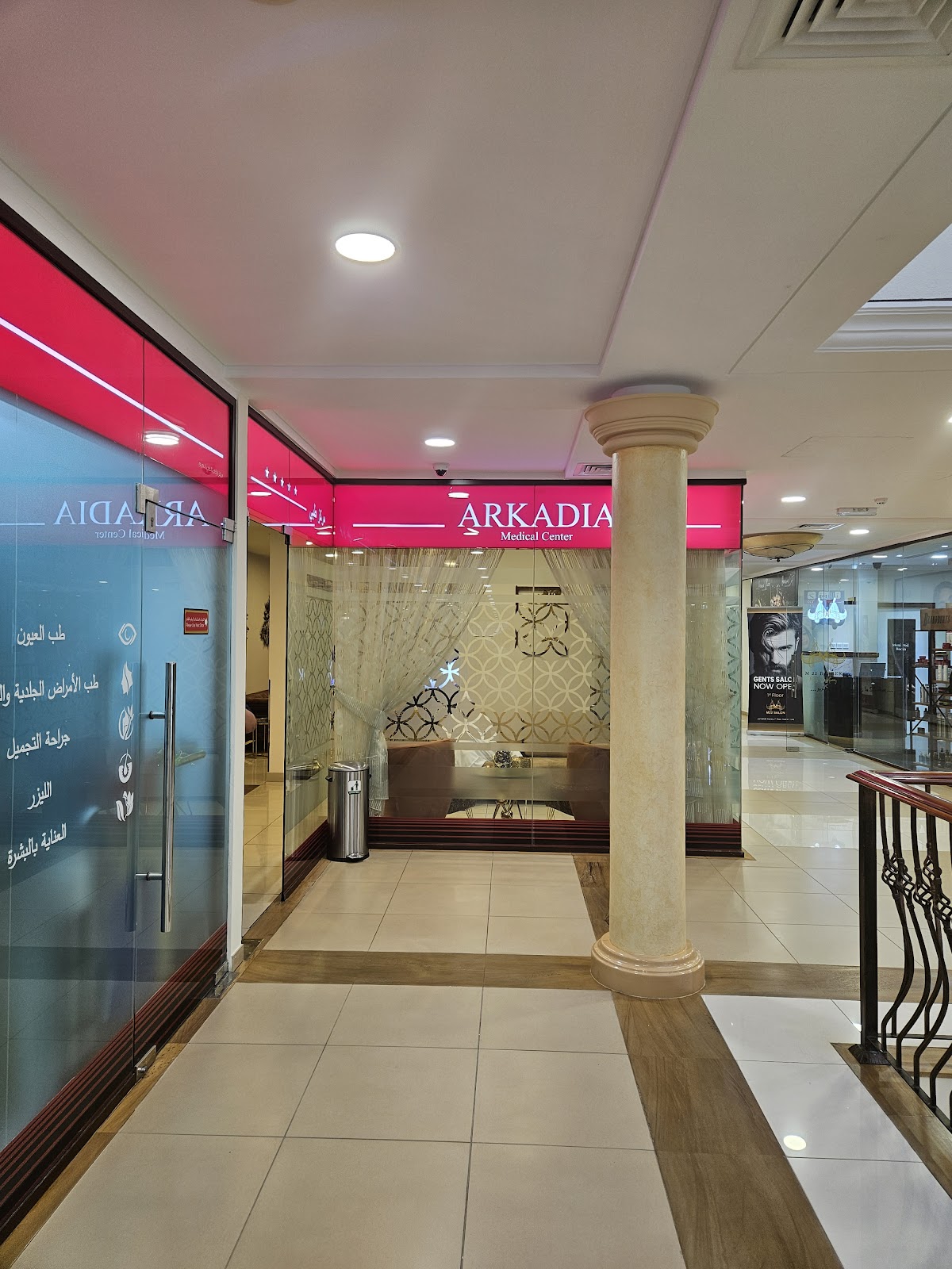 ARKADIA Medical Center - Botox | Fillers | Hairloss Treatment | Dermatology | Facial | Aesthetics | Cosmetic Procedures 2