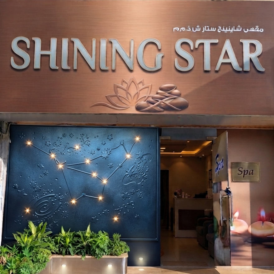 SHINING STAR SPA