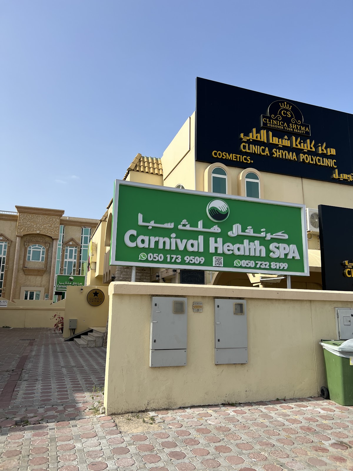 Carnival Health Spa