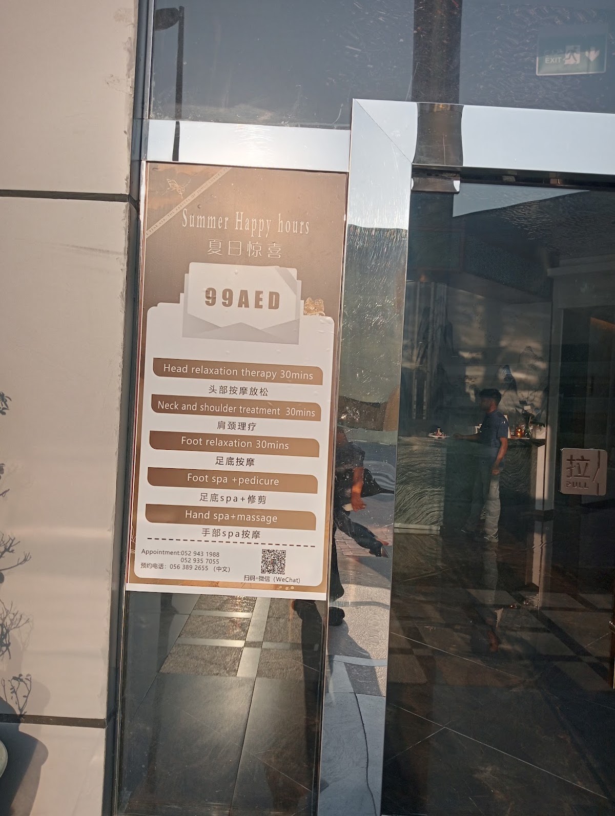 santai spa dubai 4