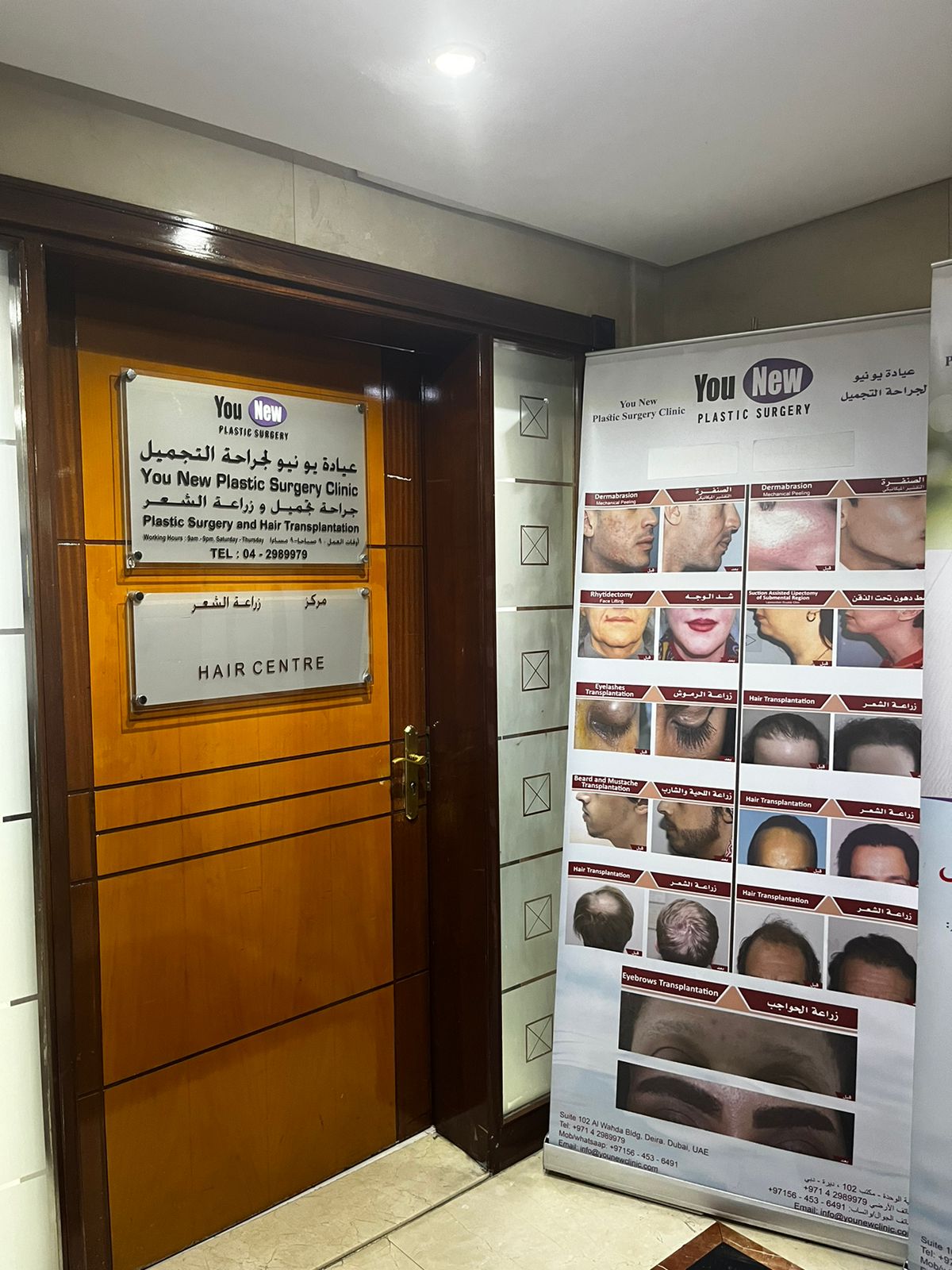 You New Polyclinic L.L.C( Aesthetic + Laser + Derma + Plastic surgery + Hair transplant + GP + I/V Drips)