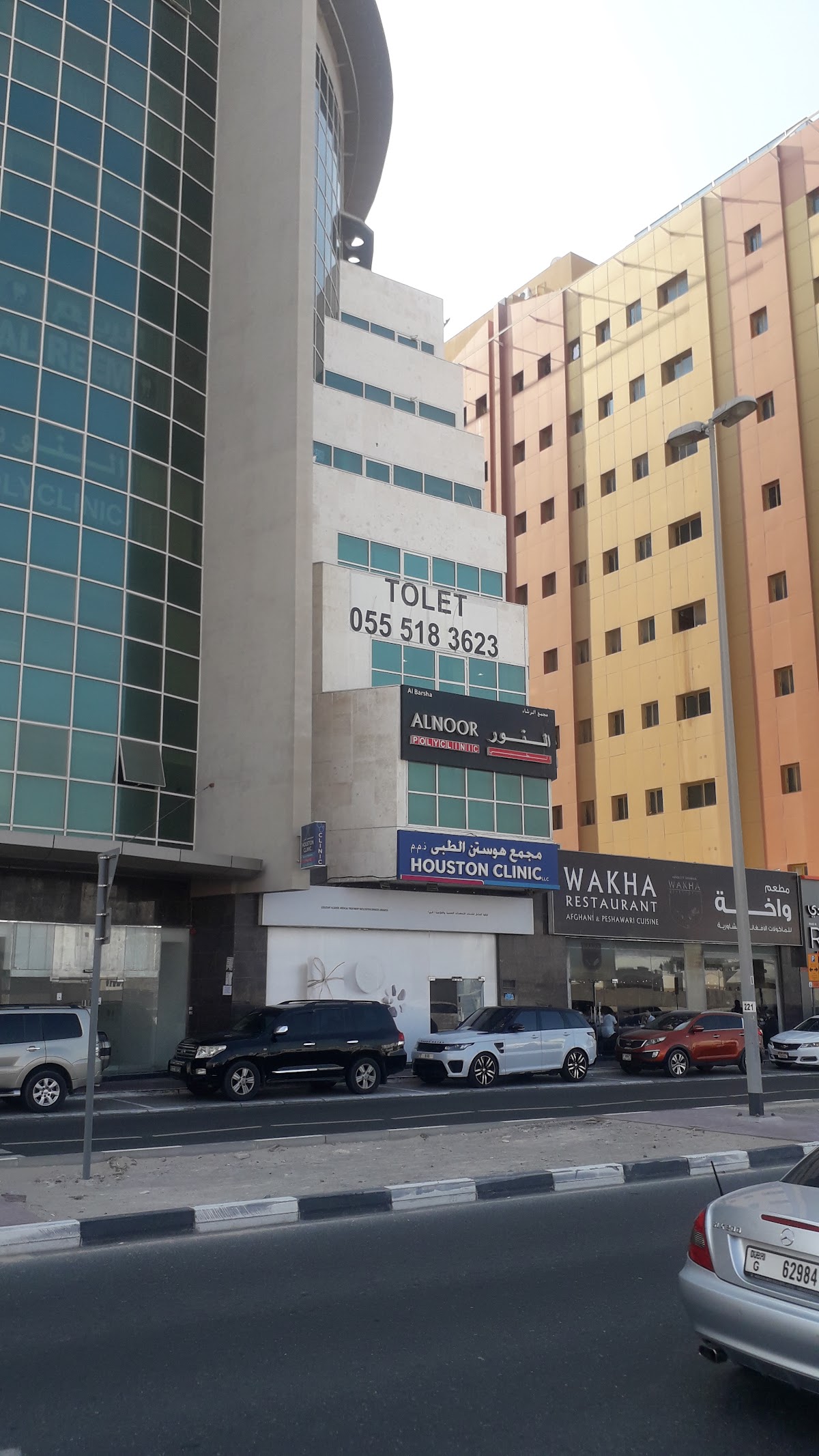 Al Barsha Al Noor Polyclinic 4